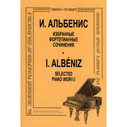 Альбенис И. Избранные фортепианные сочинения, издательство 