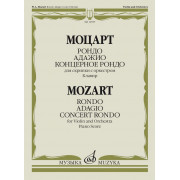 12855МИ Моцарт В.А. Рондо; Адажио; Концертное рондо. Для скрипки с оркестром, издательство 