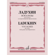 17546МИ Ладухин Н.М. Вокализы. Для голоса в сопровождении фортепиано, издательство 