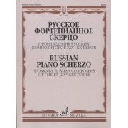 17346МИ Русское фортепианное скерцо. Произведения русских композиторов, Издательство 