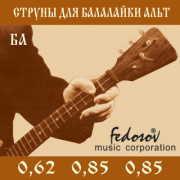 BA-Fedosov Комплект струн для балалайки альт, латунь, Fedosov