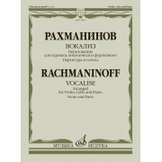17881МИ Рахманинов С. Вокализ. Переложение для скрипки, виолончели и ф-но, издательство 