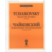J0013 Чайковский П. И. Избранные произведения. Для фортепиано, издательство 