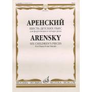 16524МИ Аренский А.С. Шесть детских пьес: Для фортепиано в четыре руки, издательство «Музыка»