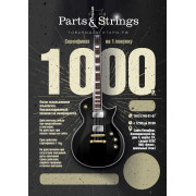 Подарочный сертификат Parts&Strings на 1000 рублей. 
