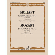 17760МИ Моцарт В.А. Симфония No 41 До мажор. 