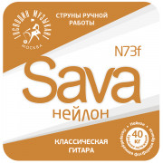 N73f SAVA Комплект струн для классической гитары, нейлон/посеребренная бронза, Господин Музыкант