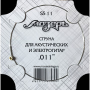 SS11 Отдельная струна No1-2 для акустических и электрогитар, .011, Мозеръ