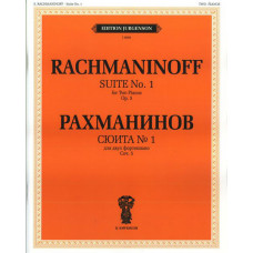 J0095 Рахманинов С.В. Сюита №1: Для двух фортепиано. Соч.5 (1893), издательство 