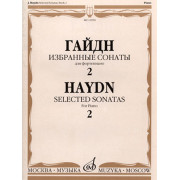 15950МИ Гайдн Ф.Й. Избранные сонаты. Для фортепиано. Вып.2, Издательство «Музыка»