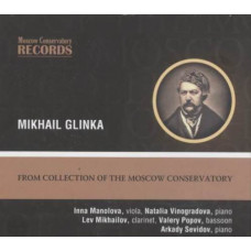 60002МИ CD Глинка М. Московская консерватория Mikhail Glinka, издательство 