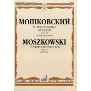 15876МИ Мошковский М. 15 виртуозных этюдов. Соч. 72. Для фортепиано, Издательство «Музыка»