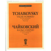 J0072 Чайковский П. И. Вальс-скерцо. Соч. 34 (ЧС 60): Для скрипки с орк., издат. 