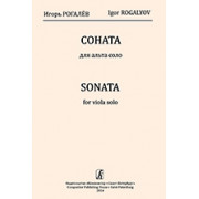 Рогалев И. Соната для альта соло, издательство «Композитор»