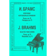 Брамс И. Избранные ф-е сочинения. Пьесы, соч. 76, Рапсодии, соч. 79, издательство 