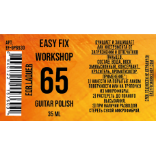 EF-GP6530 Полироль для очищения, 35мл, Easy Fix