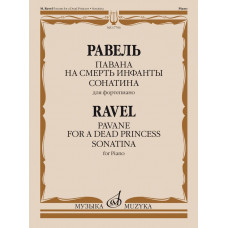 17796МИ Равель Ж.М. Павана на смерть инфанты. Сонатина. Для фортепиано, издательство 
