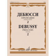 15972МИ Дебюсси К. Прелюдии. Для фортепиано. Тетрадь 2, издательство 