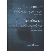 17182МИ Чайковский П.И. Сюита из балета 