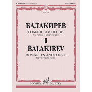 17074МИ Балакирев М. Романсы и песни для голоса и фортепиано. Ч. 1, издательство 