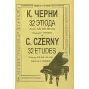 Черни – Гермер 32 этюда (ср. и ст. кл.). Для ф-но, издательство «Композитор»