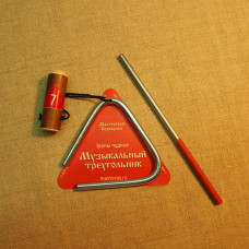 MS-ZH-TR-607 Треугольник с палочкой, 7см, Мастерская Сереброва