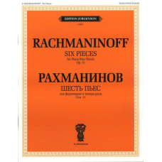 J0097 Рахманинов С.В. Шесть пьес. Для фортепиано в 4 руки. Соч.11, издательство 
