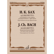17767МИ Бах И.К. Аллегретто из Концерта соль мажор для фортепиано с оркестром, издательство 