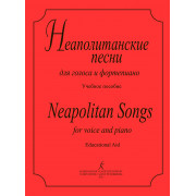 Неаполитанские песни для голоса и фортепиано, издательство 