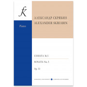 Скрябин А. Соната для фортепиано No 5. Ор. 53, издательство 
