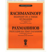 J0110 Рахманинов С.В. Рапсодия на тему Паганини: Для ф-но с оркестром. Соч.43, издат. 