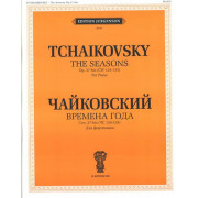 J0043 Чайковский П. И. Времена года. Соч.37-бис. (ЧС 124-135): Для фортепиано, издат. 