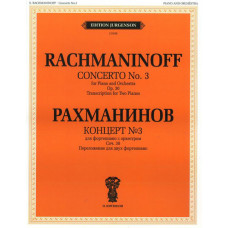 J0108 Рахманинов С.В. Концерт №3. Для фортепиано с оркестром. Соч.30, издательство 