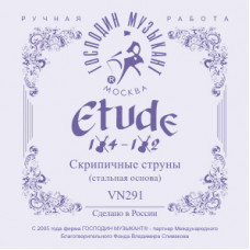 VN291 ETUDE1/2 Комплект струн для скрипки, Господин Музыкант