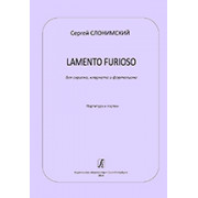 Слонимский С. Lamento furioso для скрипки, кларнета и ф-но. Партитура и партии, издат. «Композитор»