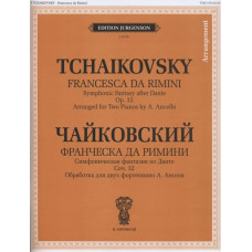 J0138 Чайковский П. И. Франческа да Римини. Симфоническая фантазия по Данте, издат. 