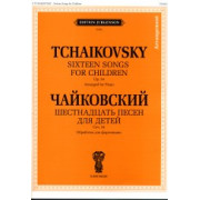 J0082 Чайковский П. И. Шестнадцать песен для детей. Соч. 54. Обр. для ф-но, издат. 
