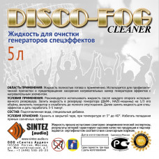 DF-Cleaner Disco Fog Жидкость для ОЧИСТКИ генераторов спецэффетов, Синтез аудио