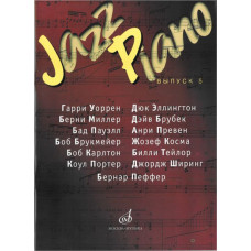 16152МИ Jazz Piano. Выпуск 5. Сост. В. Самарин, Издательство 