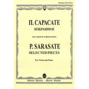 15664МИ Сарасате П. Избранное: Для скрипки и фортепиано, Издательство «Музыка»