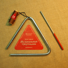 MS-ZH-TR-814 Треугольник с палочкой, 14см, Мастерская Сереброва