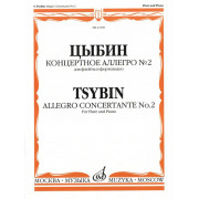 12760МИ Цыбин В.Н. Концертное аллегро № 2. Для флейты и фортепиано, Издательство 