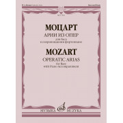 17901МИ Моцарт В.А. Арии из опер. Для баса в сопровождении фортепиано, издательство 