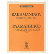 J0104 Рахманинов С.В. Тринадцать прелюдий. Для фортепиано. Cоч.32, издательство 