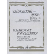 17498МИ Чайковский – детям. Пьесы из 