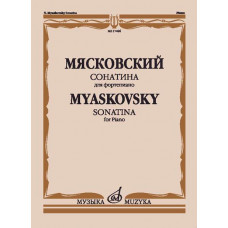 17426МИ Мясковский Н. Сонатина. Для фортепиано. Соч.57, издательство 