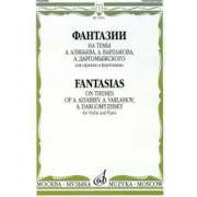 15326МИ Фантазии на темы Алябьева, Варламова, Даргомыжского. Для скрипки и ф-о, издат. 