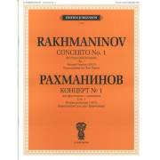 J0106 Рахманинов С.В. Концерт №1: Для ф-но с оркестром. Соч.1.Вторая редакция, издат. 