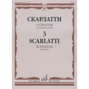 16651МИ Скарлатти Д. Сонаты для фортепиано. Вып. 3, Издательство 