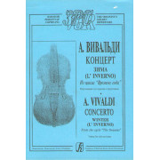 Вивальди А. Зима (из цикла Времена года). Переложение для скрипки и ф-о, издательство «Композитор»